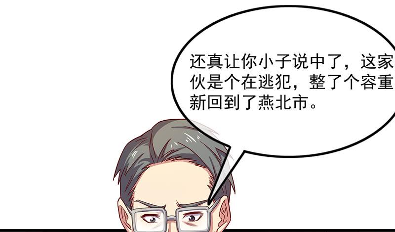 氪金大佬 - 炼体一重 - 第116张图