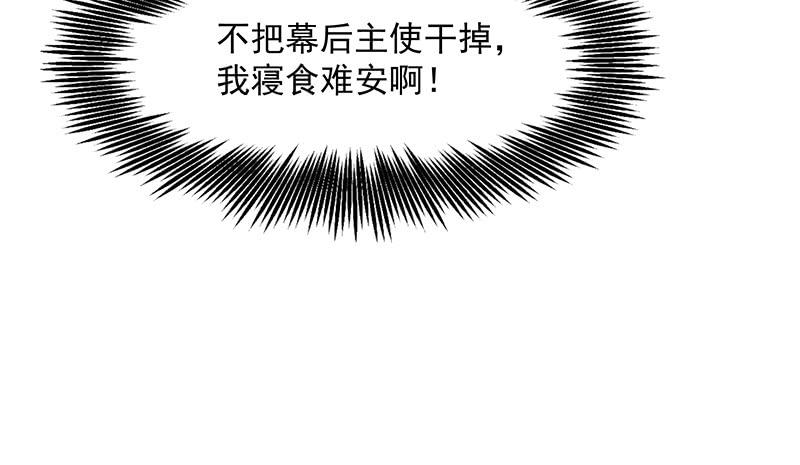 氪金大佬 - 炼体一重 - 第136张图