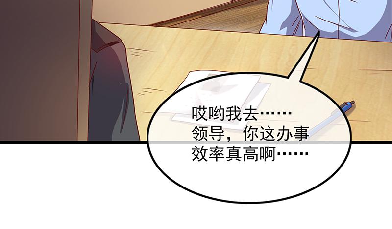 氪金大佬 - 炼体一重 - 第115张图