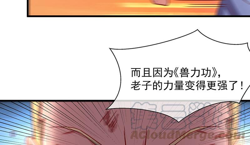 氪金大佬 - 炼体一重 - 第36张图