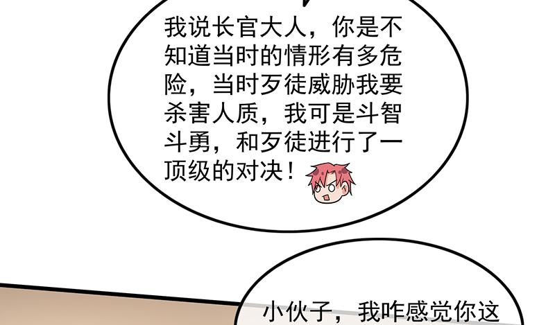 氪金大佬 - 炼体一重 - 第108张图