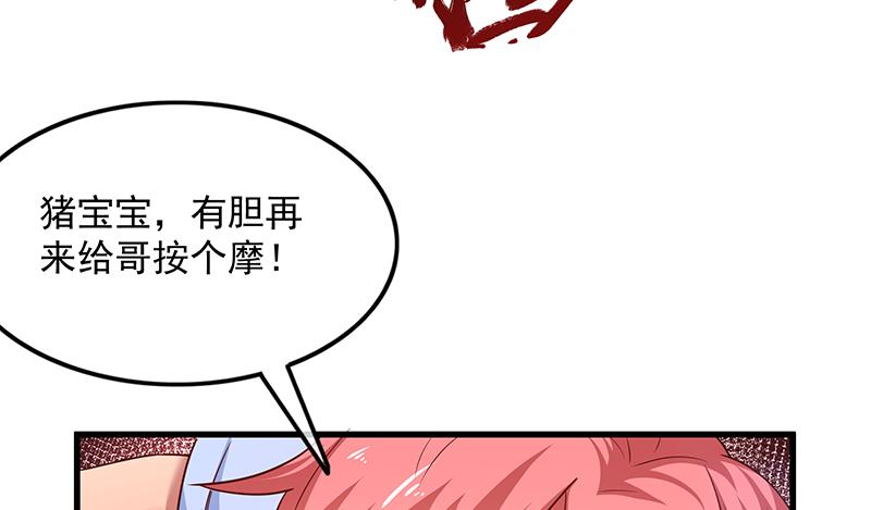 氪金大佬 - 炼体一重 - 第46张图