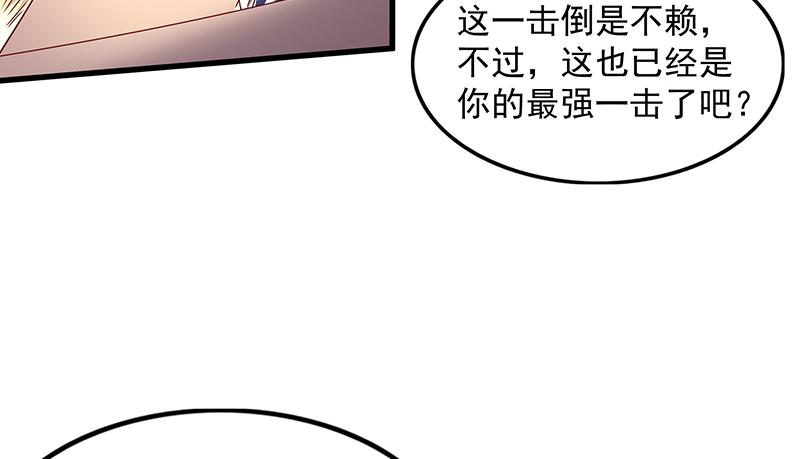 氪金大佬 - 炼体一重 - 第18张图