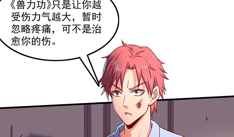 氪金大佬 - 炼体一重 - 第68张图