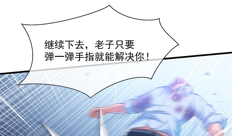 氪金大佬 - 炼体一重 - 第38张图