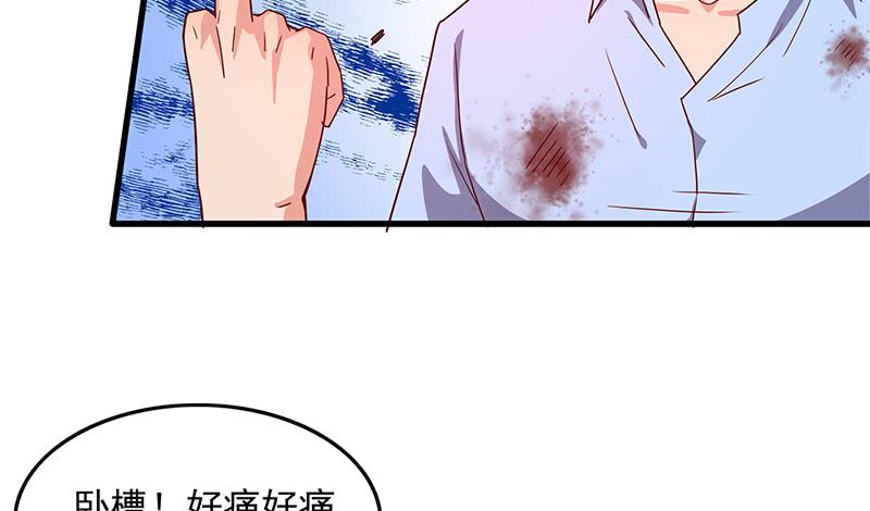 氪金大佬 - 炼体一重 - 第93张图