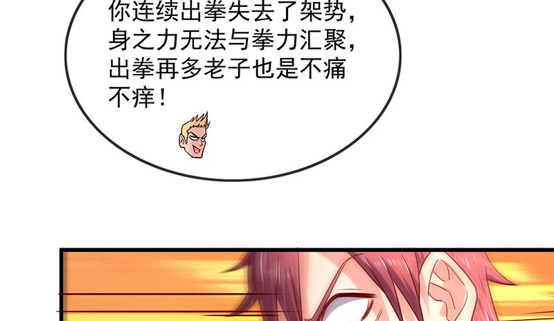 氪金大佬 - 炼体一重 - 第33张图