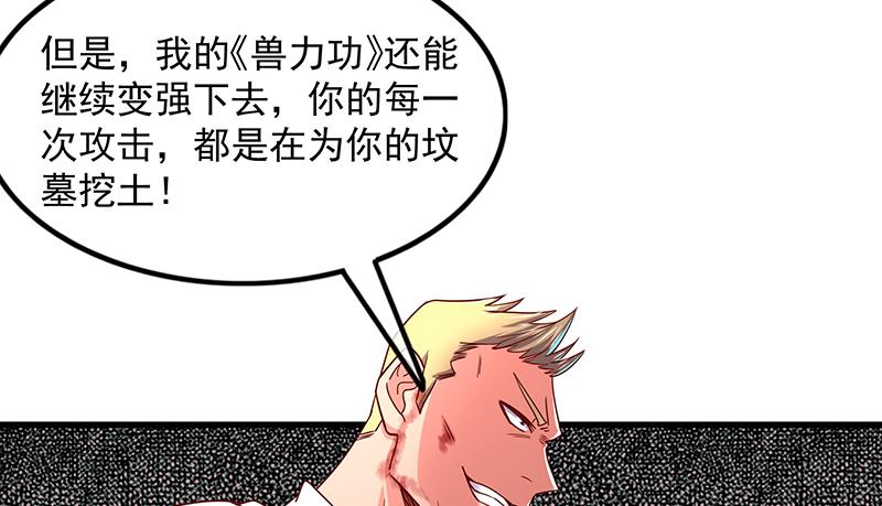 氪金大佬 - 炼体一重 - 第19张图