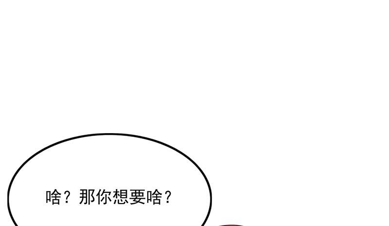 氪金大佬 - 炼体一重 - 第130张图