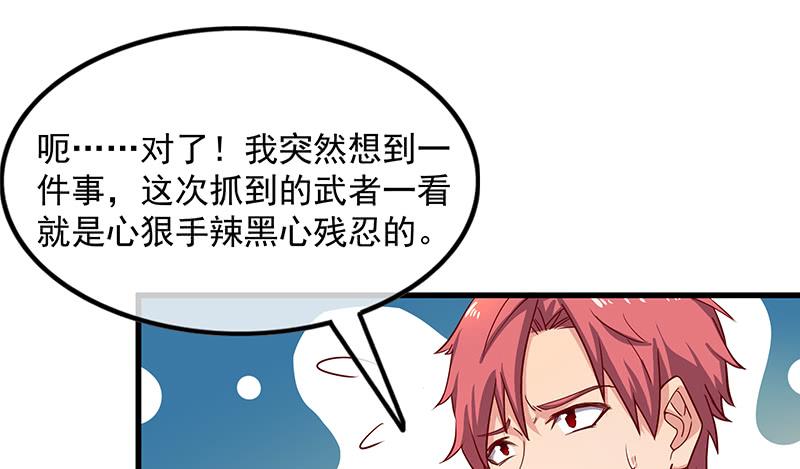 氪金大佬 - 炼体一重 - 第111张图