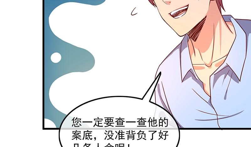 氪金大佬 - 炼体一重 - 第112张图