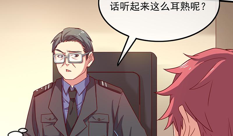 氪金大佬 - 炼体一重 - 第109张图