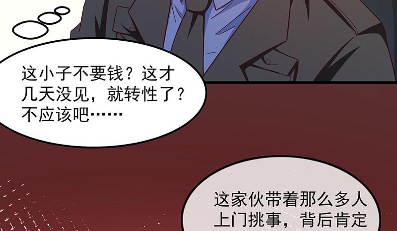 氪金大佬 - 炼体一重 - 第132张图