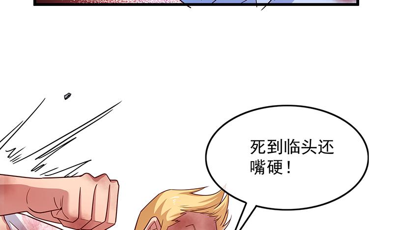 氪金大佬 - 炼体一重 - 第48张图