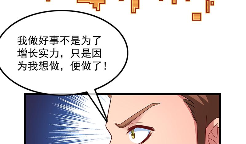 氪金大佬 - 炼体一重 - 第145张图