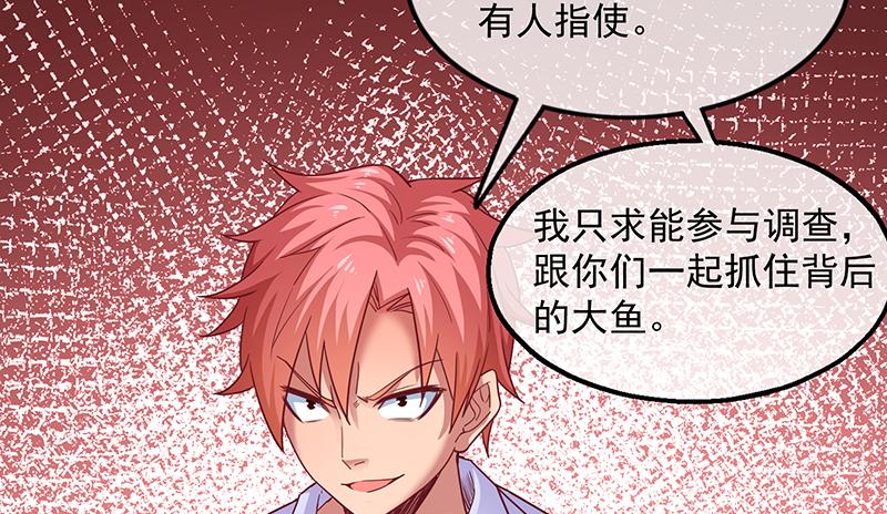 氪金大佬 - 炼体一重 - 第133张图