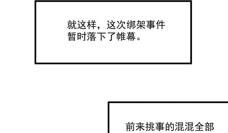 氪金大佬 - 炼体一重 - 第97张图