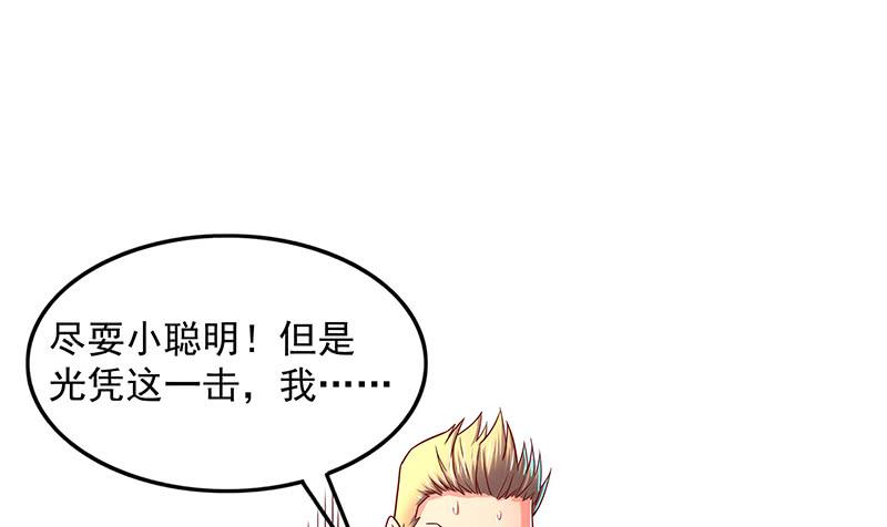 氪金大佬 - 炼体一重 - 第62张图