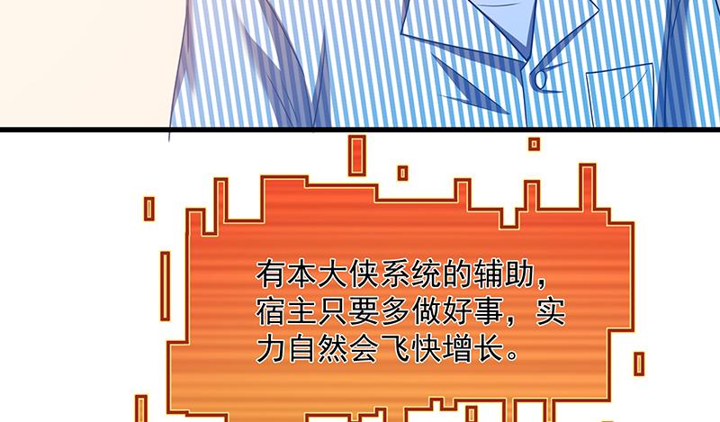 氪金大佬 - 炼体一重 - 第144张图