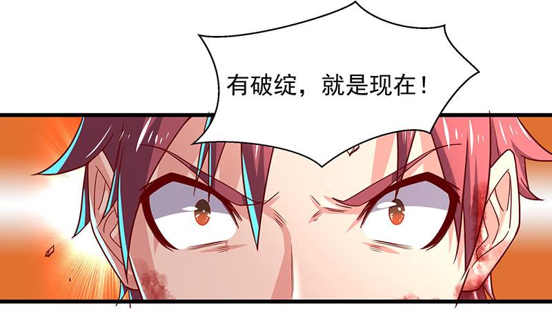 氪金大佬 - 炼体一重 - 第54张图