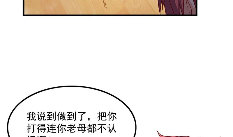 氪金大佬 - 炼体一重 - 第91张图