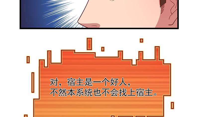 氪金大佬 - 炼体一重 - 第146张图