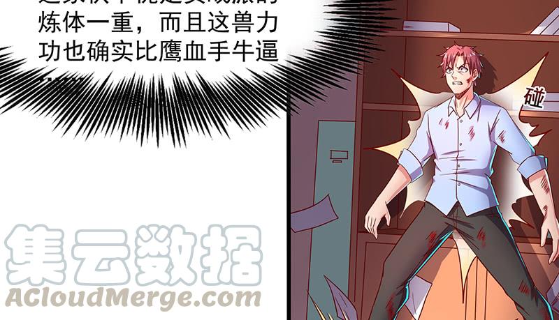 氪金大佬 - 炼体一重 - 第15张图