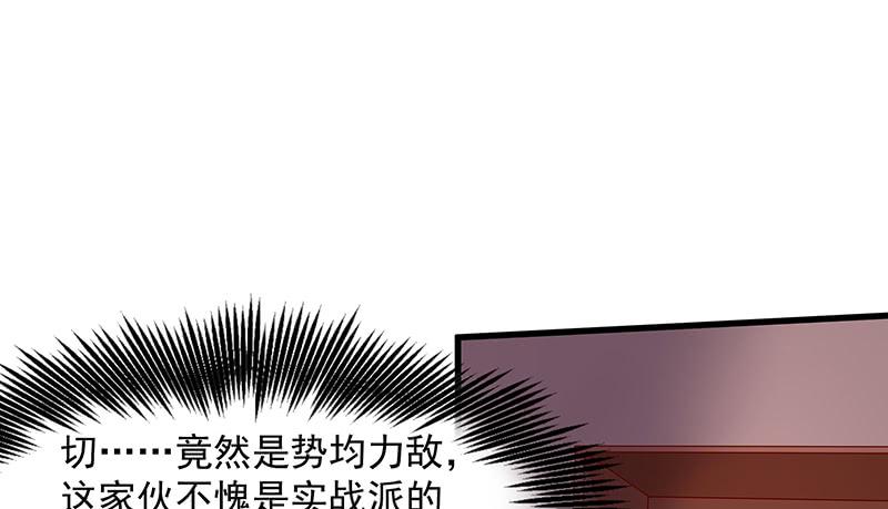 氪金大佬 - 炼体一重 - 第14张图