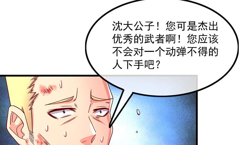 氪金大佬 - 炼体一重 - 第77张图