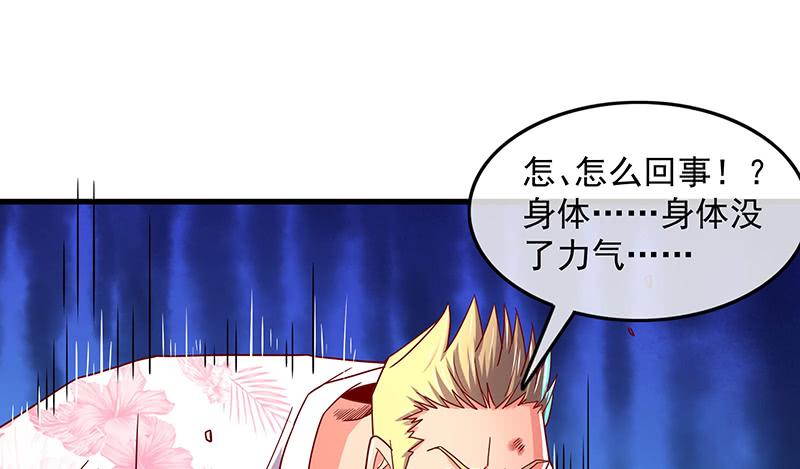 氪金大佬 - 炼体一重 - 第66张图