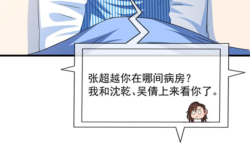 氪金大佬 - 炼体一重 - 第152张图