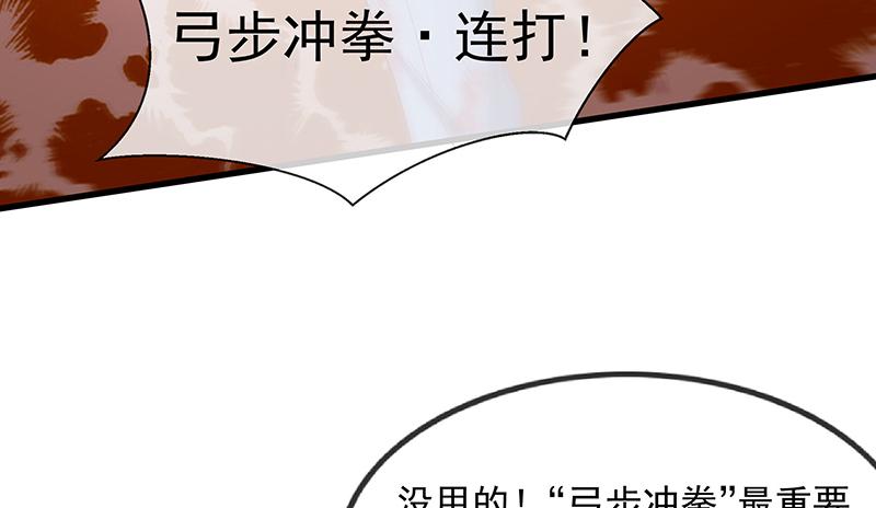 氪金大佬 - 炼体一重 - 第30张图