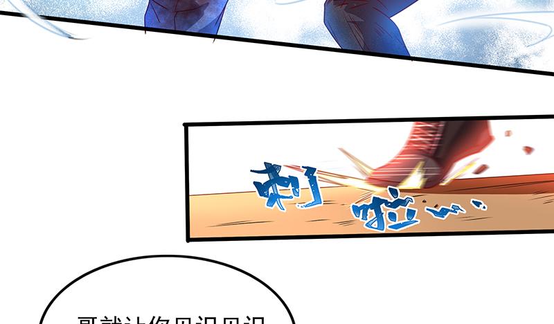 氪金大佬 - 炼体一重 - 第5张图