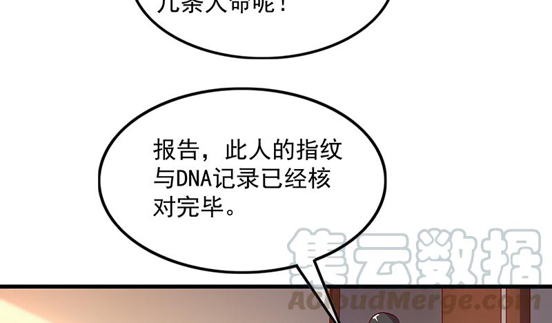 氪金大佬 - 炼体一重 - 第113张图