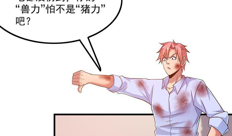 氪金大佬 - 炼体一重 - 第42张图