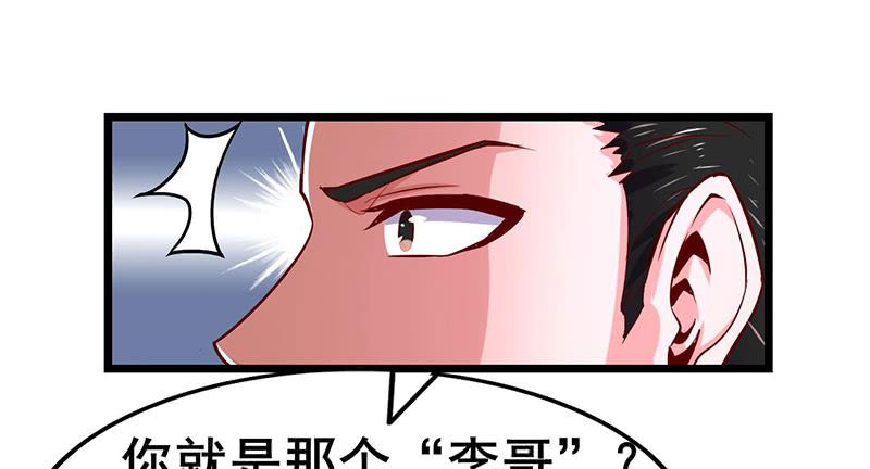 氪金大佬 - 除掉后患 - 第66张图