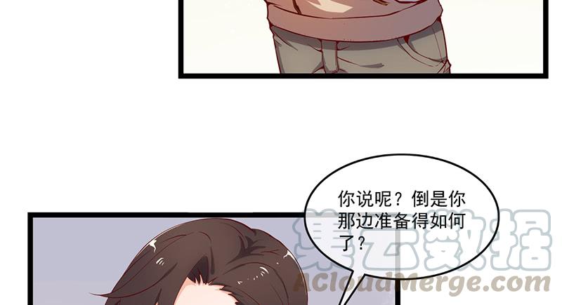 氪金大佬 - 除掉后患 - 第29张图