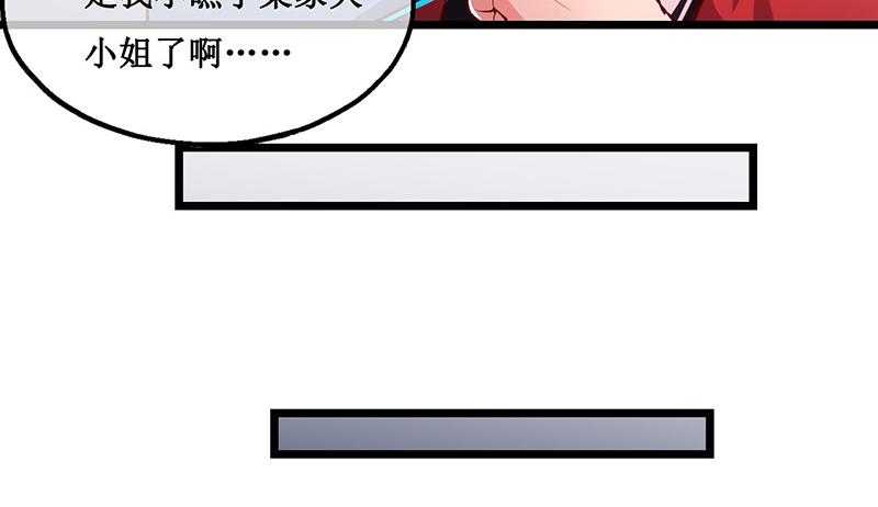 氪金大佬 - 除掉后患 - 第23张图