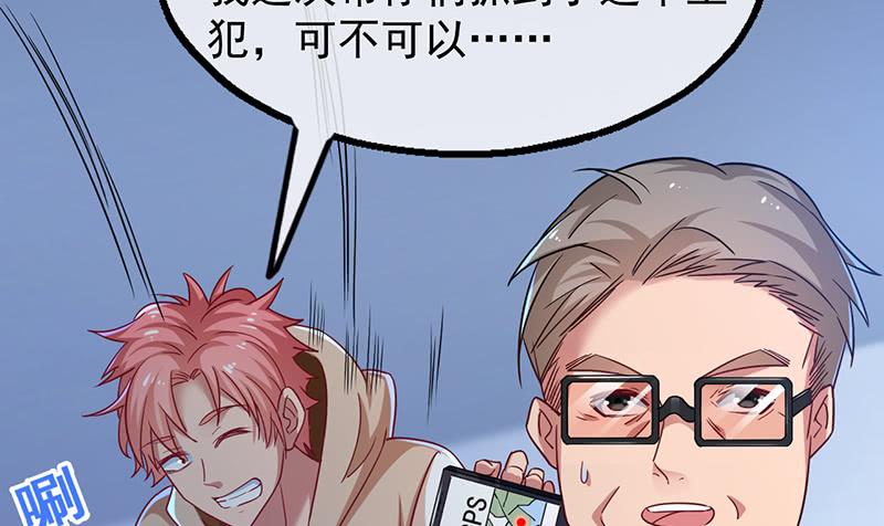 氪金大佬 - 除掉后患 - 第104张图