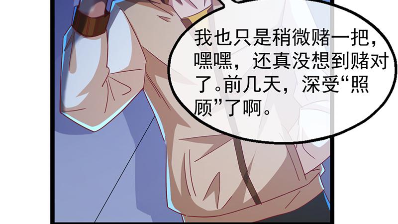 氪金大佬 - 除掉后患 - 第69张图