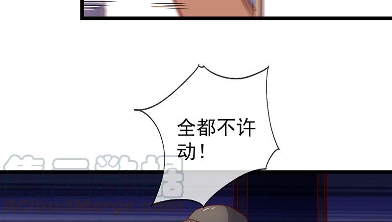 氪金大佬 - 除掉后患 - 第50张图