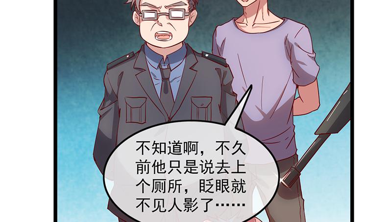 氪金大佬 - 除掉后患 - 第54张图