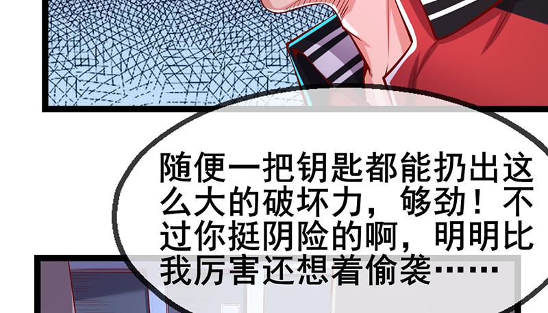 氪金大佬 - 除掉后患 - 第94张图