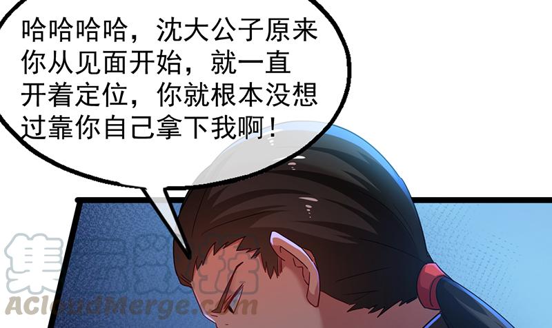 氪金大佬 - 除掉后患 - 第106张图