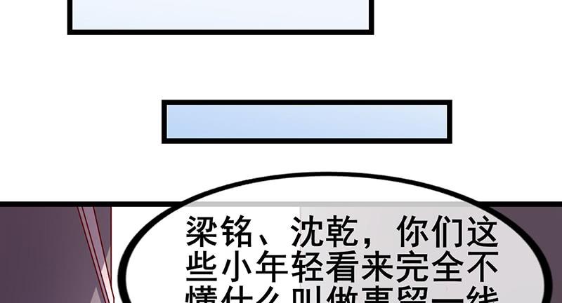 氪金大佬 - 除掉后患 - 第61张图