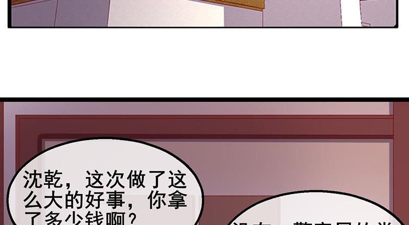 氪金大佬 - 除掉后患 - 第115张图