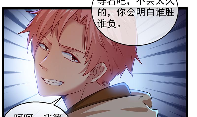 氪金大佬 - 除掉后患 - 第111张图