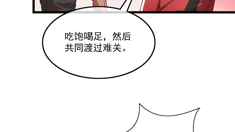 氪金大佬 - 除掉后患 - 第42张图