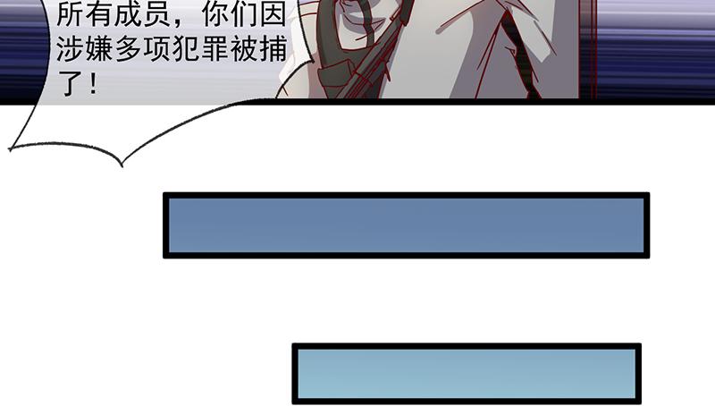 氪金大佬 - 除掉后患 - 第52张图