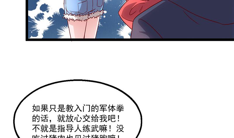 氪金大佬 - 除掉后患 - 第137张图